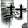 原版综合理工大学文凭学位【degxx.com】